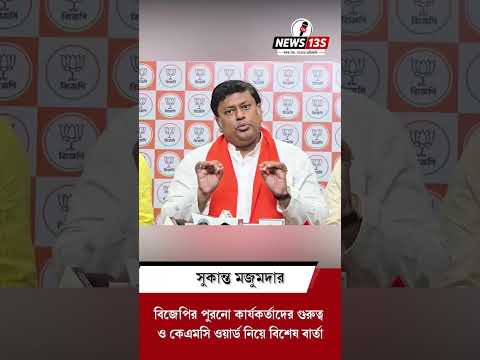 কেএমসি-র প্রতি ওয়ার্ডে লড়বে পদ্মফুল, পুরভোটের কৌশল নিয়ে বড় বার্তা বিজেপির