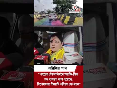 চিংড়িহাটা সেতু ভাইরাল ভিডিও বিতর্ক প্রশাসনের তরফ থেকে এল আসল সত্য ও স্পষ্টীকরণ